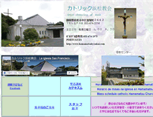 Tablet Screenshot of hamamatsukyoukai.com